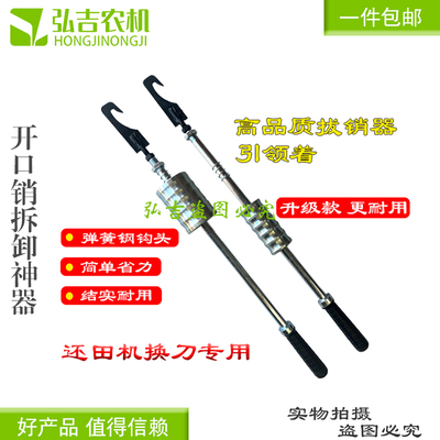 强力拔销器高级拆卸工具还田农机专用troops的高效开口销套装