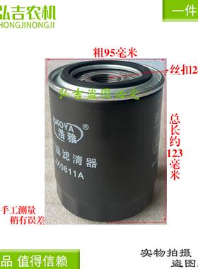 JX0811A机油滤清器 适配解放货车轻卡 潍柴洛拖东方红叉车油滤杯