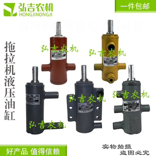 鲁中时风小四轮拖拉机液压升降单双向油缸改装强升强降小油缸