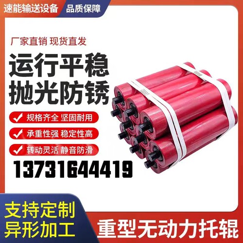 输送带托辊支架滚筒输送机配件皮带传送带托辊滚筒无动力托辊滚筒