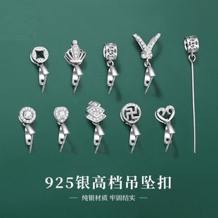 925纯银吊坠扣连接扣翡翠佛公玉坠扣头18k金高端扣子卡扣diy配件