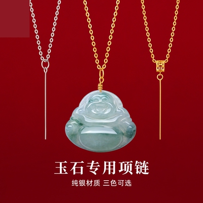 999足银玉坠配链佛公吊坠挂绳男女款纯银翡翠玉石专用项链十字链