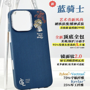 LLC适用苹果16Pro/ProMax蓝骑士全包凯芙拉手机壳MagSafe磁吸