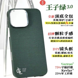 LLC适用苹果iPhone16ProMax王子绿3.0半包底版本凯夫拉磁吸超薄手机壳