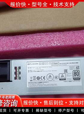 议价PAC900S12-B2超聚变900W白金电源