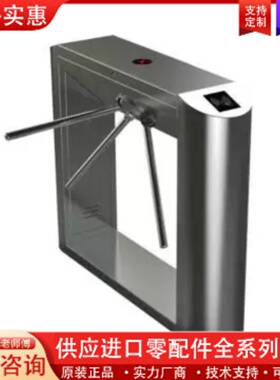 议价英泽 立式三辊闸机（不含发卡器） 5200T FC- 1台