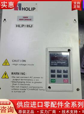 议价变频器15KW HLPHJ001543B ，已