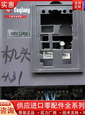 议价变频器YQ3000V7-402P2G