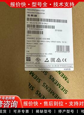 议价6SL3210-1PE18-0AL1G120变频器功率