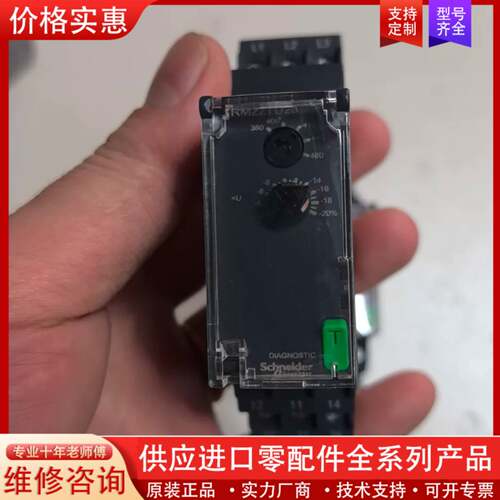 议价正品控制继电器RM22TU23