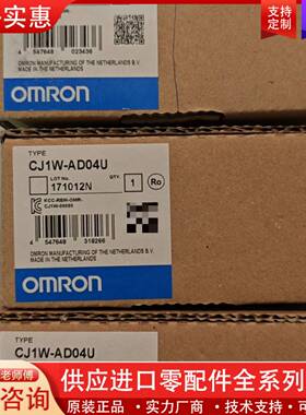 议价CJ1W-AD04U   模拟量输入单元 原