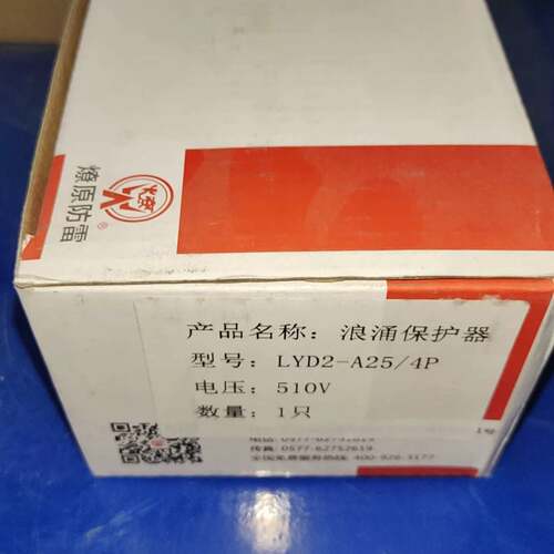 可维修浙江燎原LYD2-A25/4P浪涌保护器议价