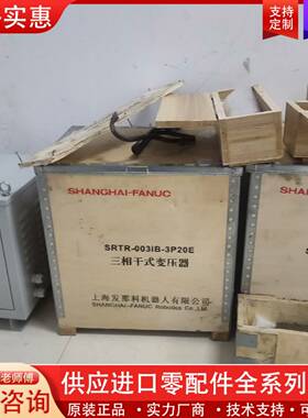 议价SRTR-003iB-3P20E有3台，，，质保