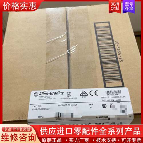 议价1783-BMS20CGP 交换机PLC议价