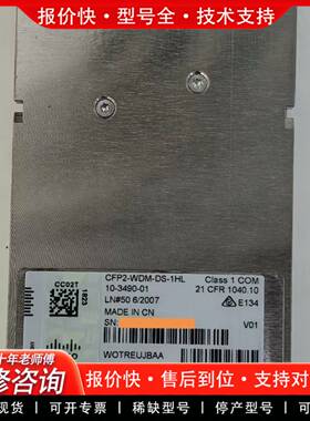 议价思科CFP2-WDM-DS-1HL，200G相干光模块，