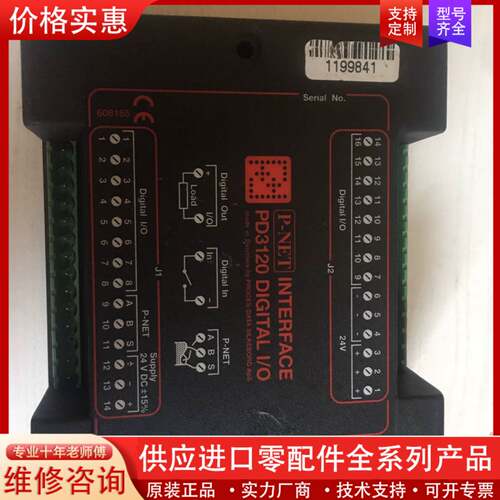 议价EMERSON  PD3120 DIGITAL I/O P-