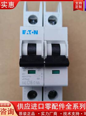议价#空开FAZ-C16/2-NA   480Y/277~  C