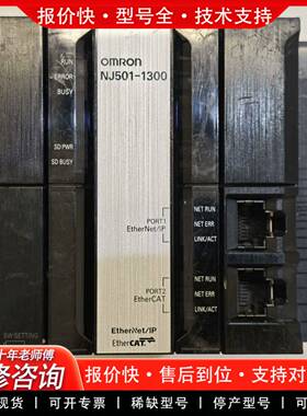 议价NJ501-1300，成色如图，功能包好V1.42。