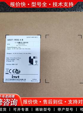 议价变频器GD27-1R5G-4-B  正品，盒码