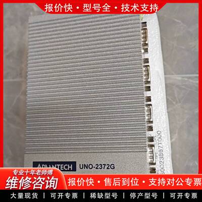议价工控机 UNO-2372G
