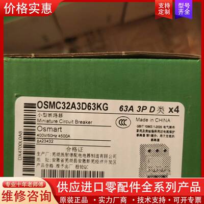 议价断路器O32A3D63KG 3P D63A  5