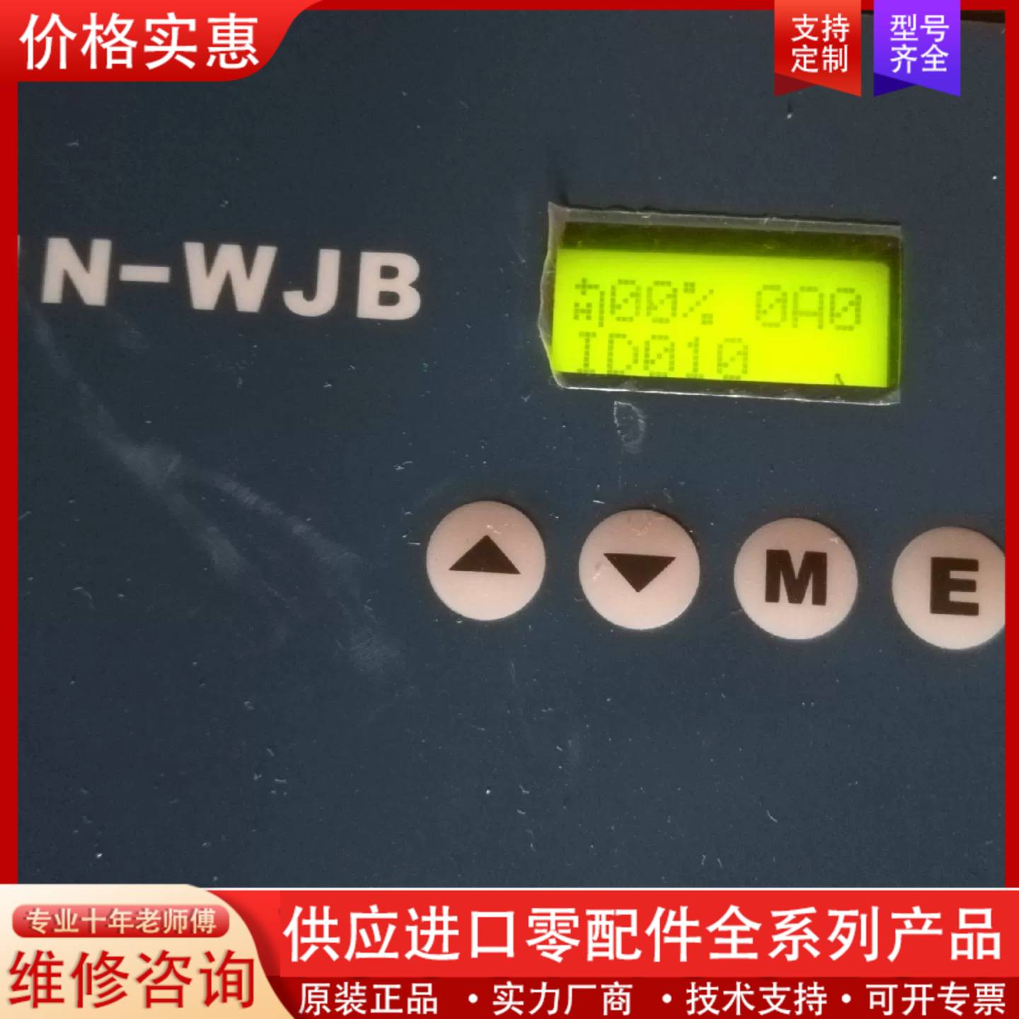 议价高斯印刷机水墨盒控制器MD201N3&mdash;&mdash;WJB单价960，不