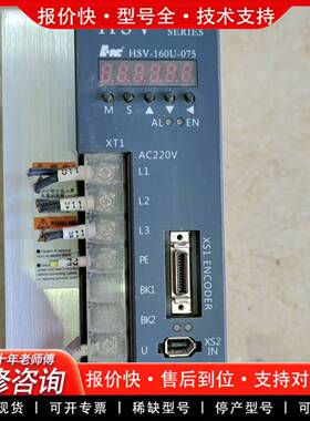 议价华中伺服驱动器HSV-160B-075，非实物图，需要的直接