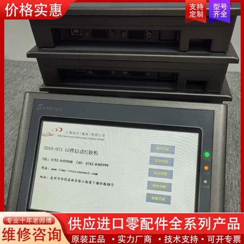 议价7寸触摸屏AK-070BS，带网口
