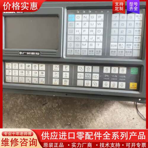 议价广数GSK980TB1系统如图所示实物拍摄