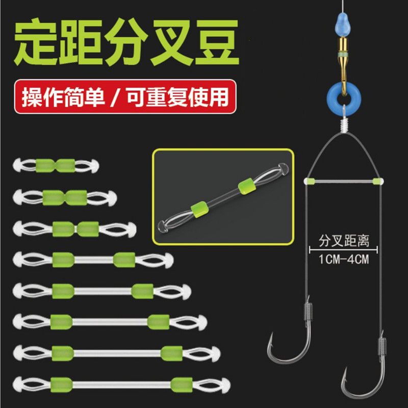 硅胶子线分叉器定距双钩分离器子线防缠绕豆太空豆调位分离鱼线