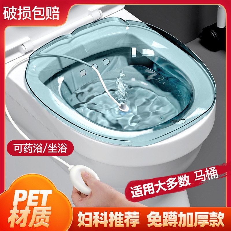 产妇私处坐浴盆免蹲冲洗月子药浴盆老人孕妇马桶熏洗护理洗屁股盆