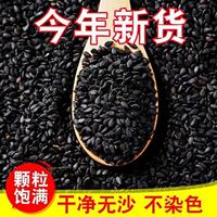 Fresh raw black sesame seeds, grown by farmers themselves, are clean and free of sand thumbnail 2