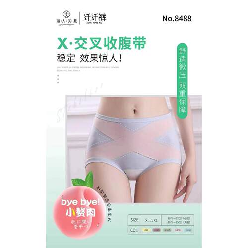 丽人美燕8488/8489纤纤裤内裤燕之玫中高腰收腹包臀短裤礼盒3条装