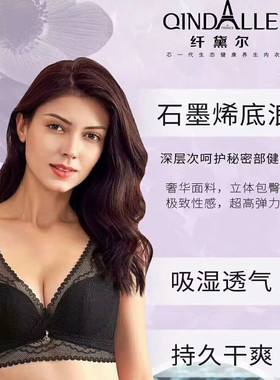 断码特价内衣纤黛至爱18752中厚B薄定型C杯镂空蕾丝纤黛尔文胸