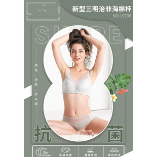 特价断码清货纤黛至爱19706女款内衣全罩杯软钢圈超薄四排扣文胸