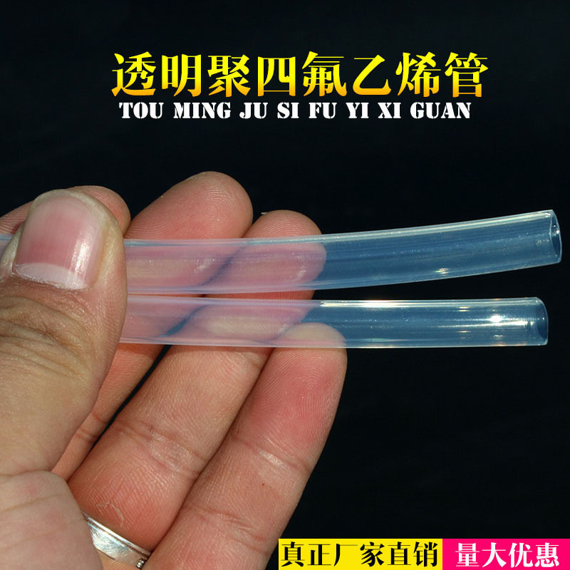 日本大金pfa231SH管铁氟龙透明管厂家直营PFA高纯半导体管子