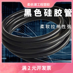 硅胶管黑色耐高温工业级软管 内径45*50*60*65抗老化大口径绝缘管