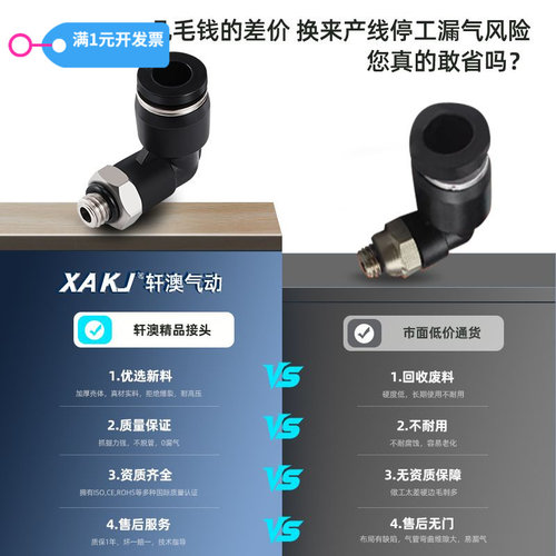 PL-G黑色/白色O型圈L型直角弯头