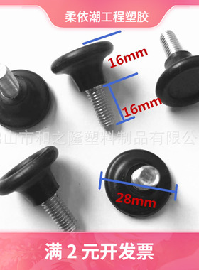 m6/m8*28喇叭形可调脚垫 塑料家具脚垫 地脚螺丝调节脚 货架垫脚