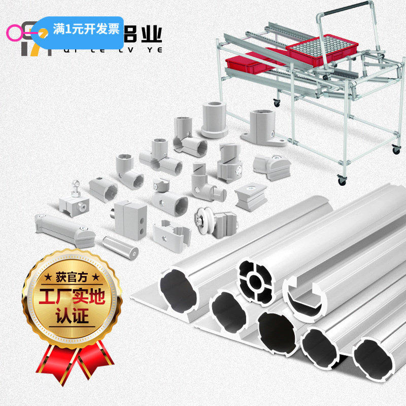 第三代铝合金金线棒管接头铝合金型材28mm铝管圆管代