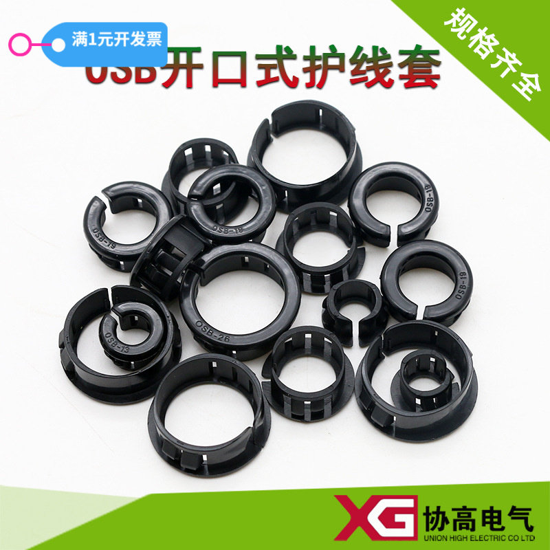 OSB扣式护线套环20432