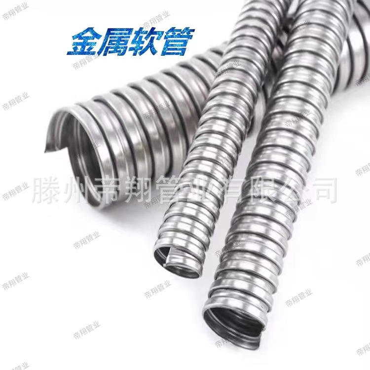 厂家直供镀锌波纹管 穿线软管JS金属护线套管 量大价优可开发票