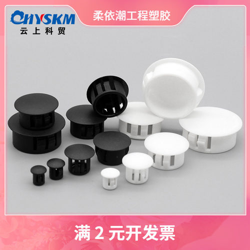 SKT扣式塞头电柜电箱孔塞盖门窗面板孔闷盖帽厨房管塞盖塑料堵头