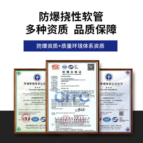 防爆挠性管PVC材质穿线橡胶软管4/6寸DN15金属管防爆挠性连接软管