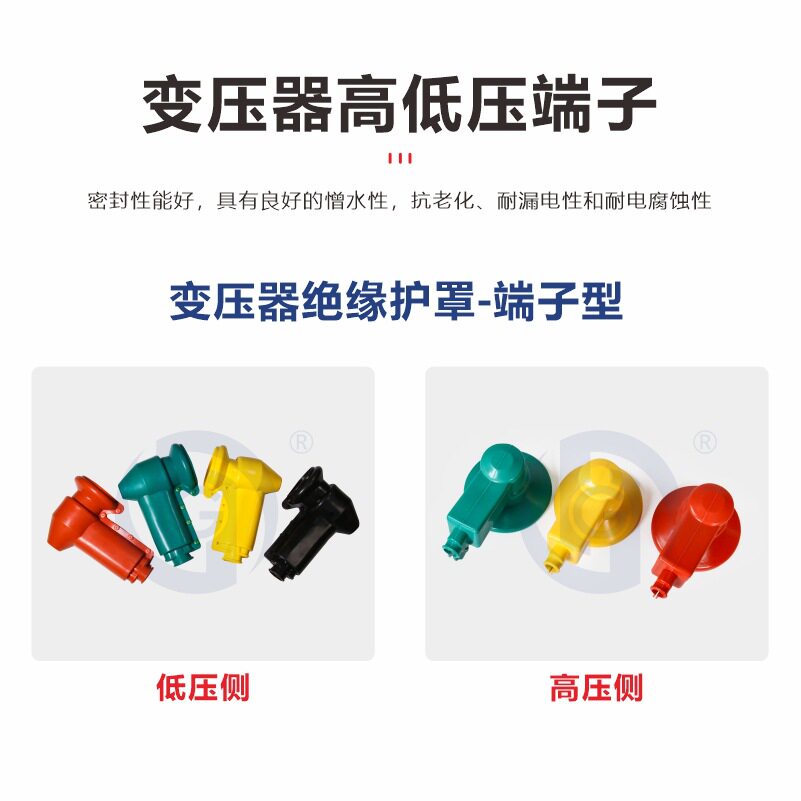 变压器绝缘防护套高低压进线防护罩跌落开关护罩10kV绝缘护套加厚