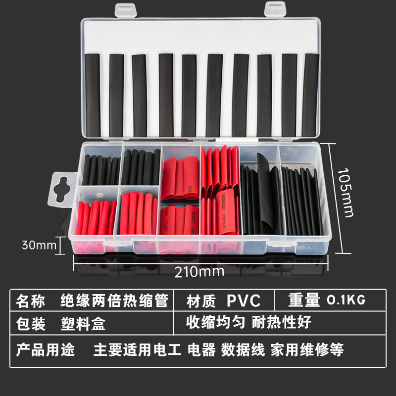 热缩管电线保护套绝缘套管软热缩套管接线套数据线充电线修复万能