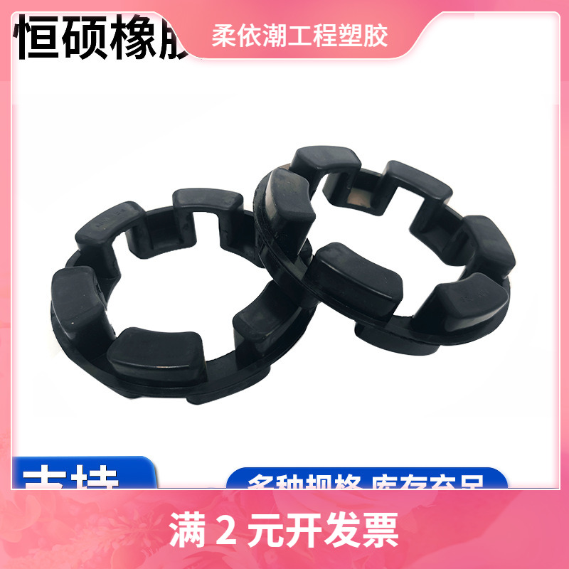 优质橡胶联轴器缓冲垫  耐磨长城型减震垫  联轴器NM97弓形梅花垫