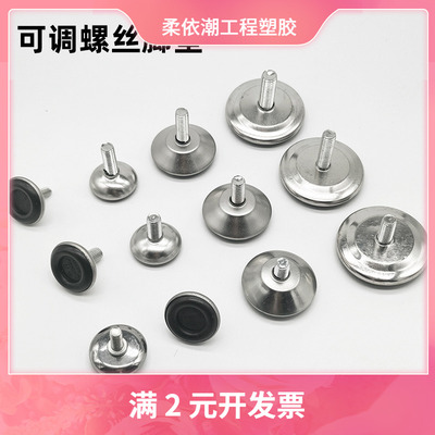 帝雅美 M6M8M10厘防滑可调脚 可调带螺丝机脚底脚垫减震器带螺杆