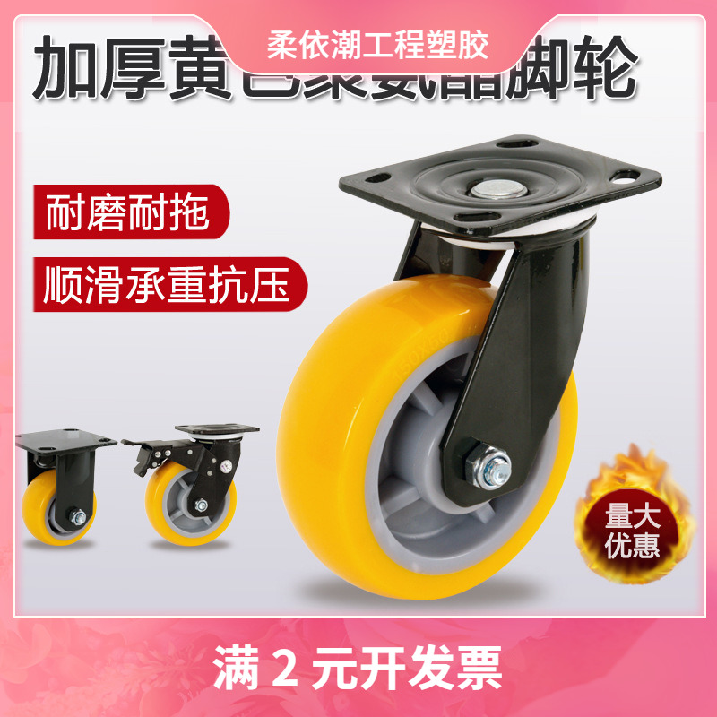 万向轮轮子5寸聚氨酯工业重型尼龙轮4寸手推车超重型静音橡胶脚轮