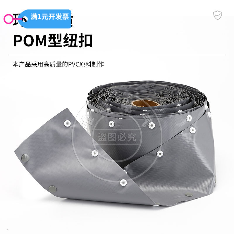环保阻燃扣式电线保护带